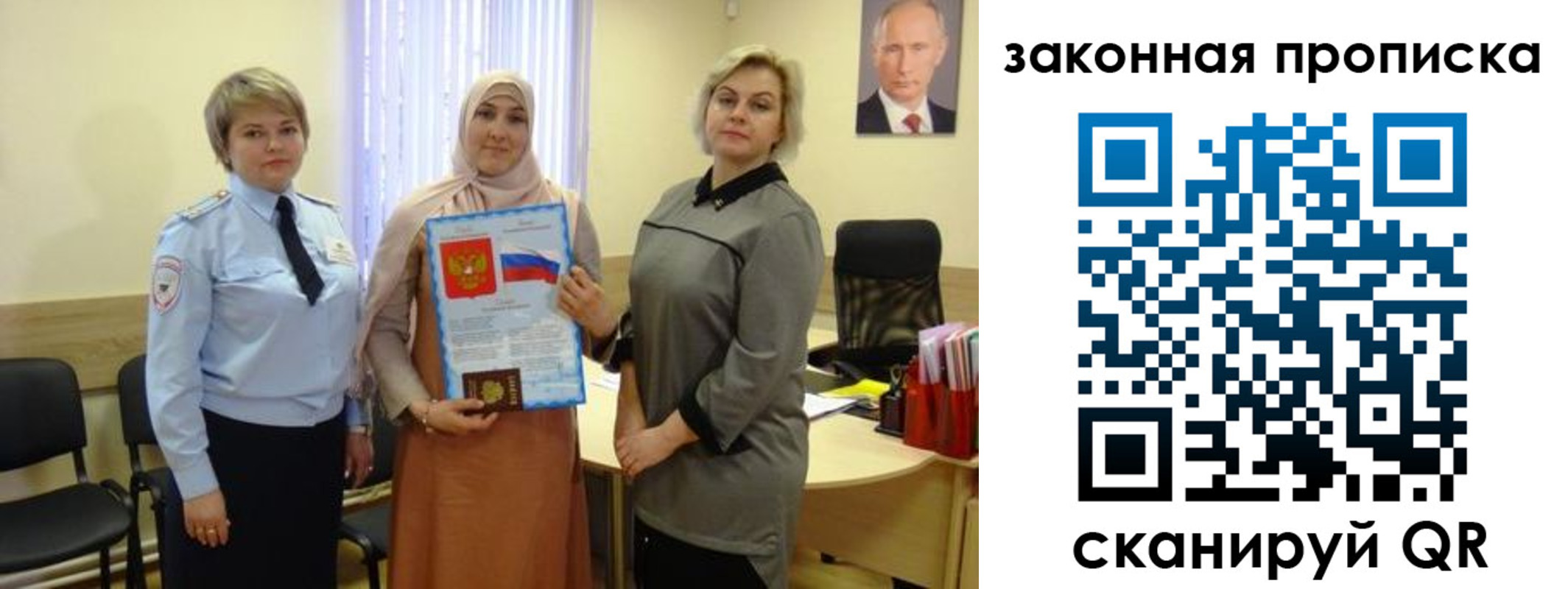 прописка законно в Красноярске